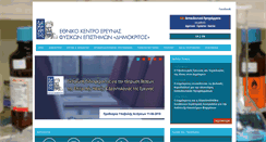 Desktop Screenshot of demokritos.gr