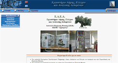 Desktop Screenshot of elea.inp.demokritos.gr