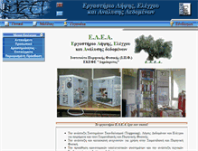 Tablet Screenshot of elea.inp.demokritos.gr